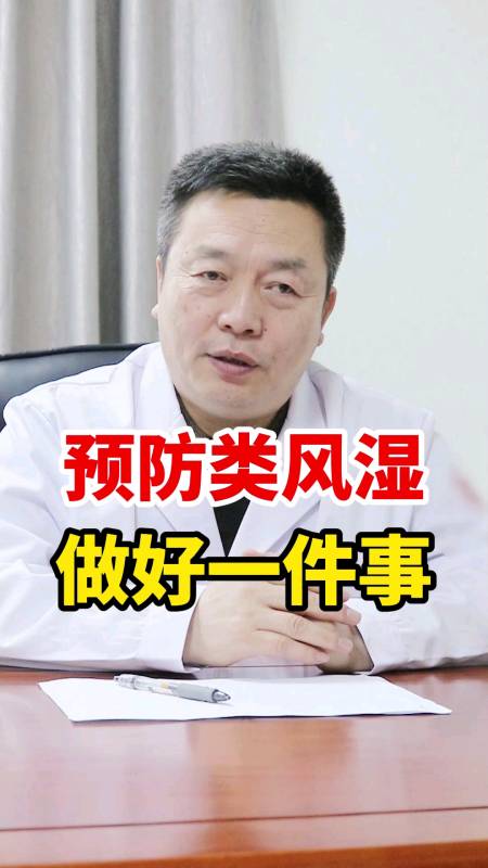 2022-04-0716北京风湿骨郝伟欣教授3.