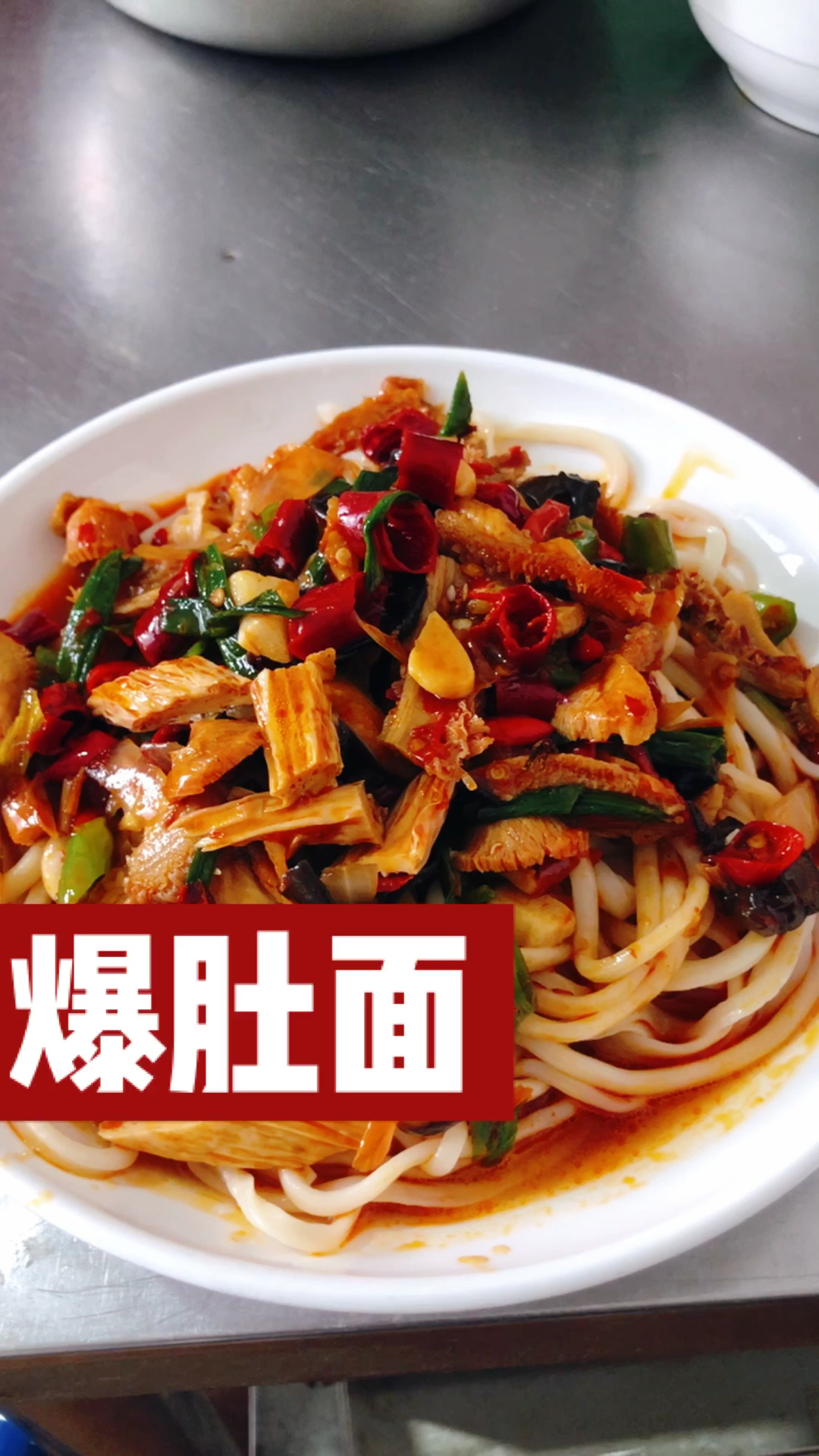 现在网红爆火的香辣爆肚面,是面馆的特色面食劲道爽滑的拉条子,太过瘾