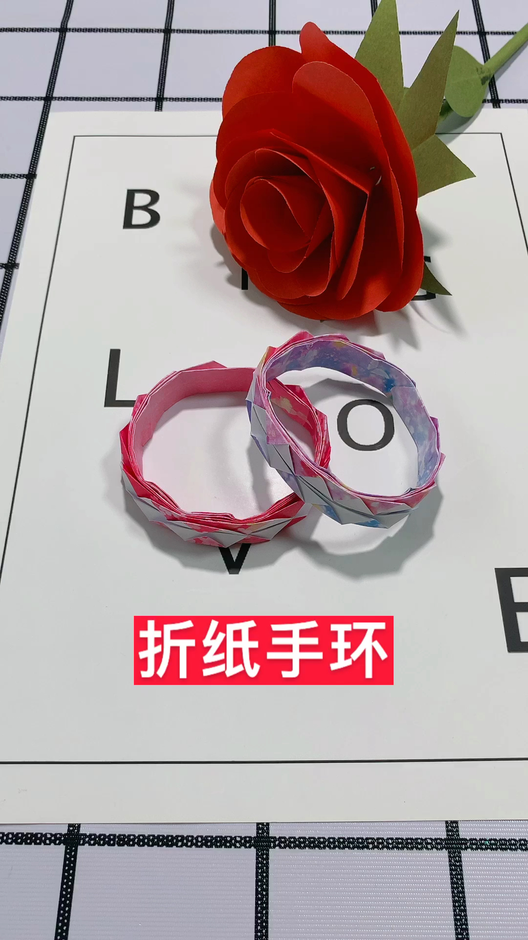 音为有你闺蜜手环折纸教程