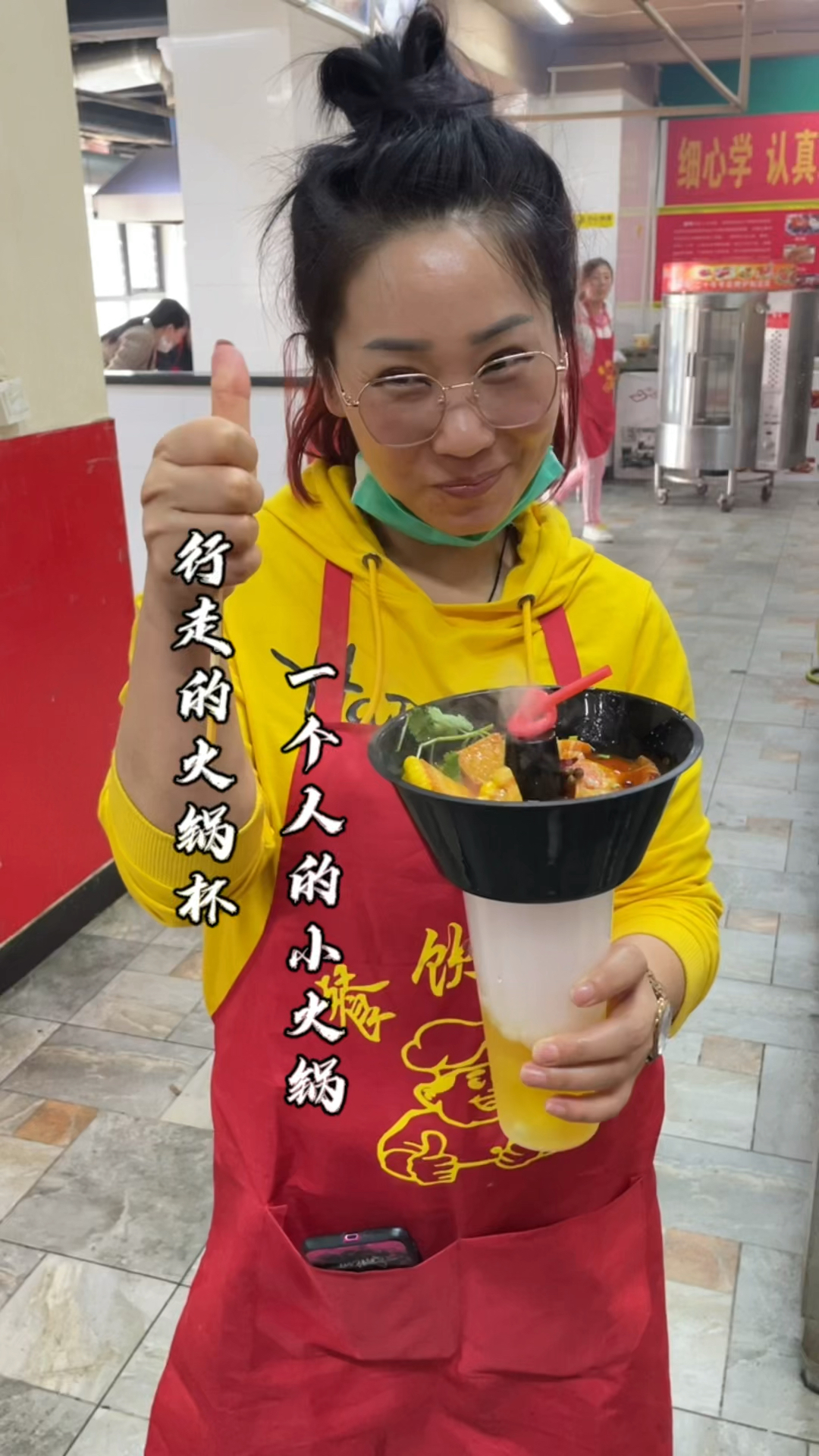 行走的火锅杯#边走边吃的移动火锅杯,一个人的小火锅.