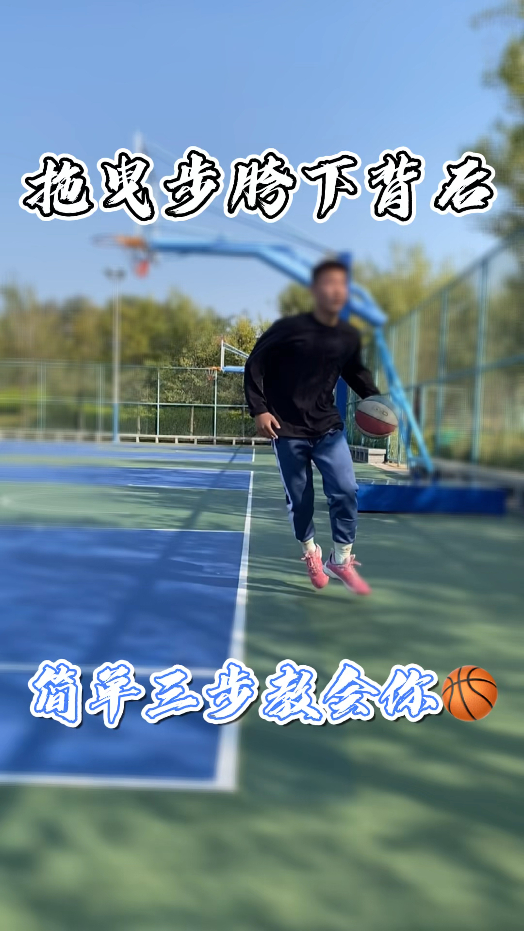 篮球#拖曳步真的是后卫的福利招式,可以结合任意技巧突破.