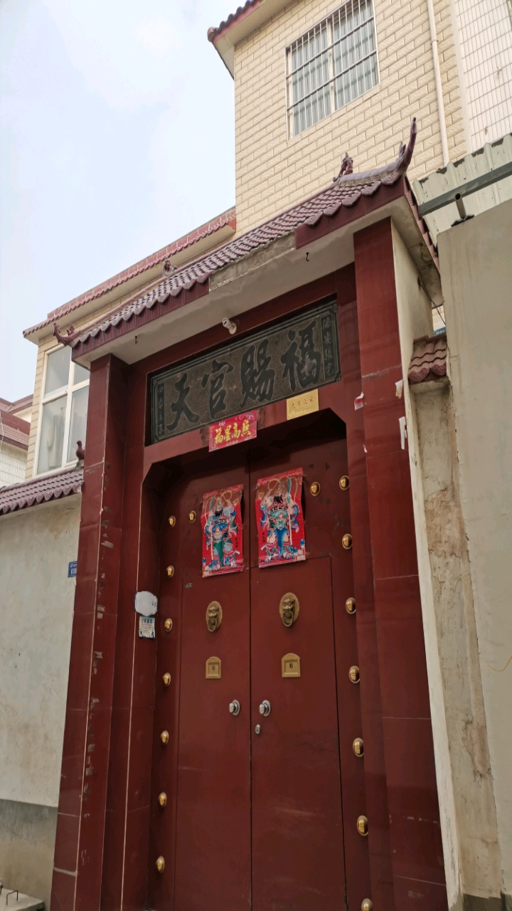 天官赐福#突然看到这个门头,这家人一定很有福气吧,这么有缘!