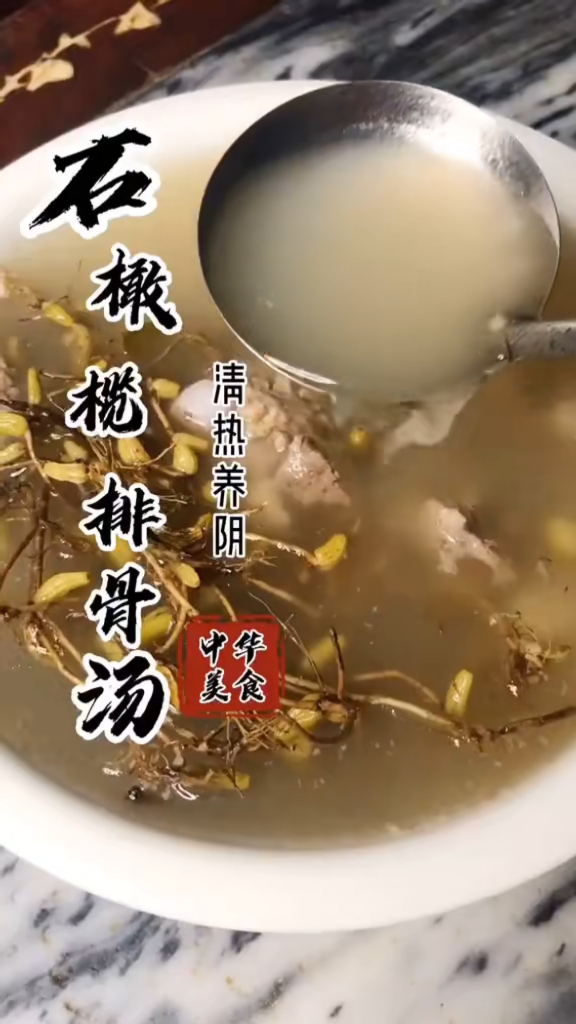 美食#野生石橄榄炖排骨,味道好极了