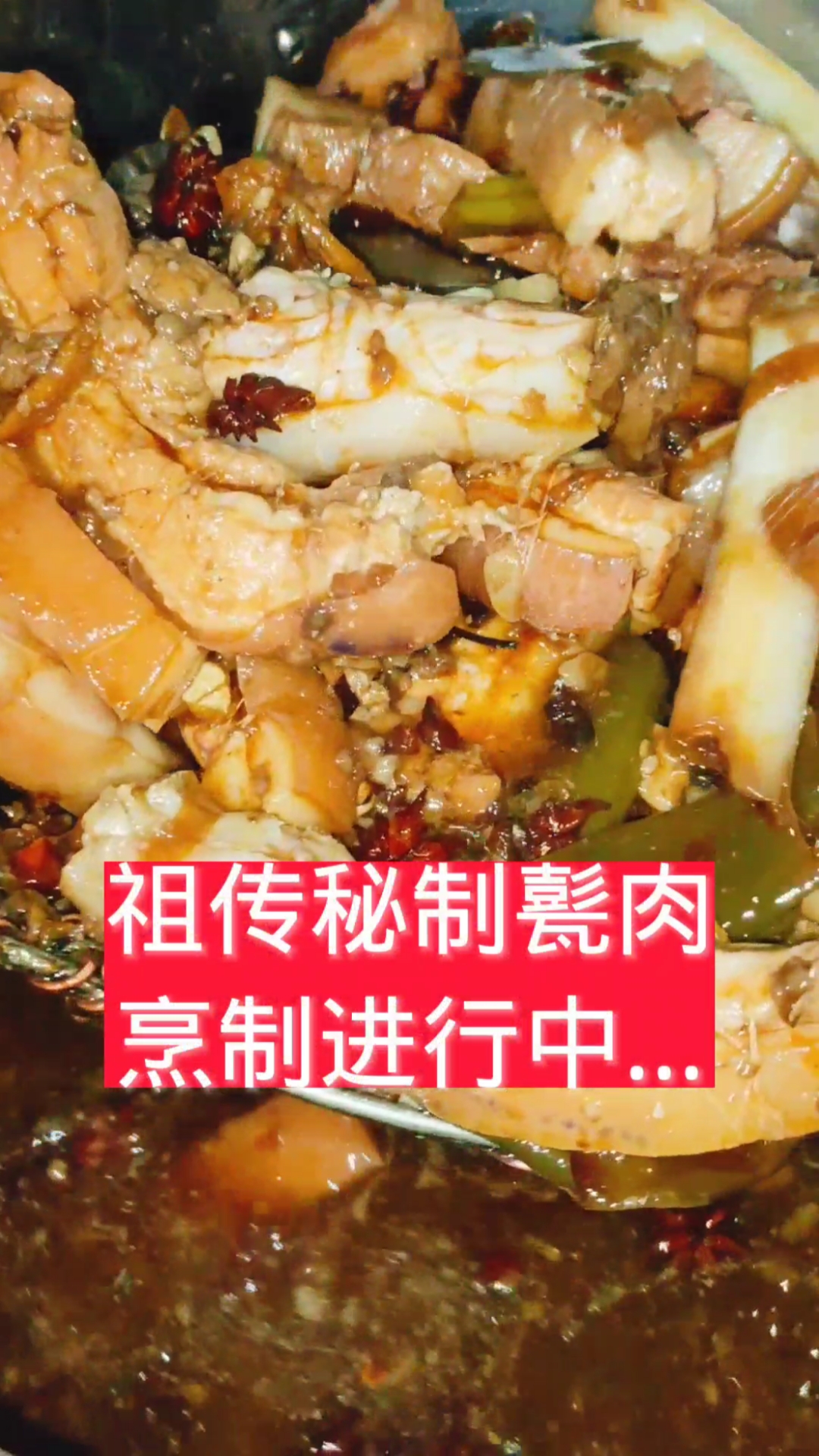 甏肉乾飯#祖傳特色甏肉(也叫把子肉)無論在口味和口感上,都真正椎到