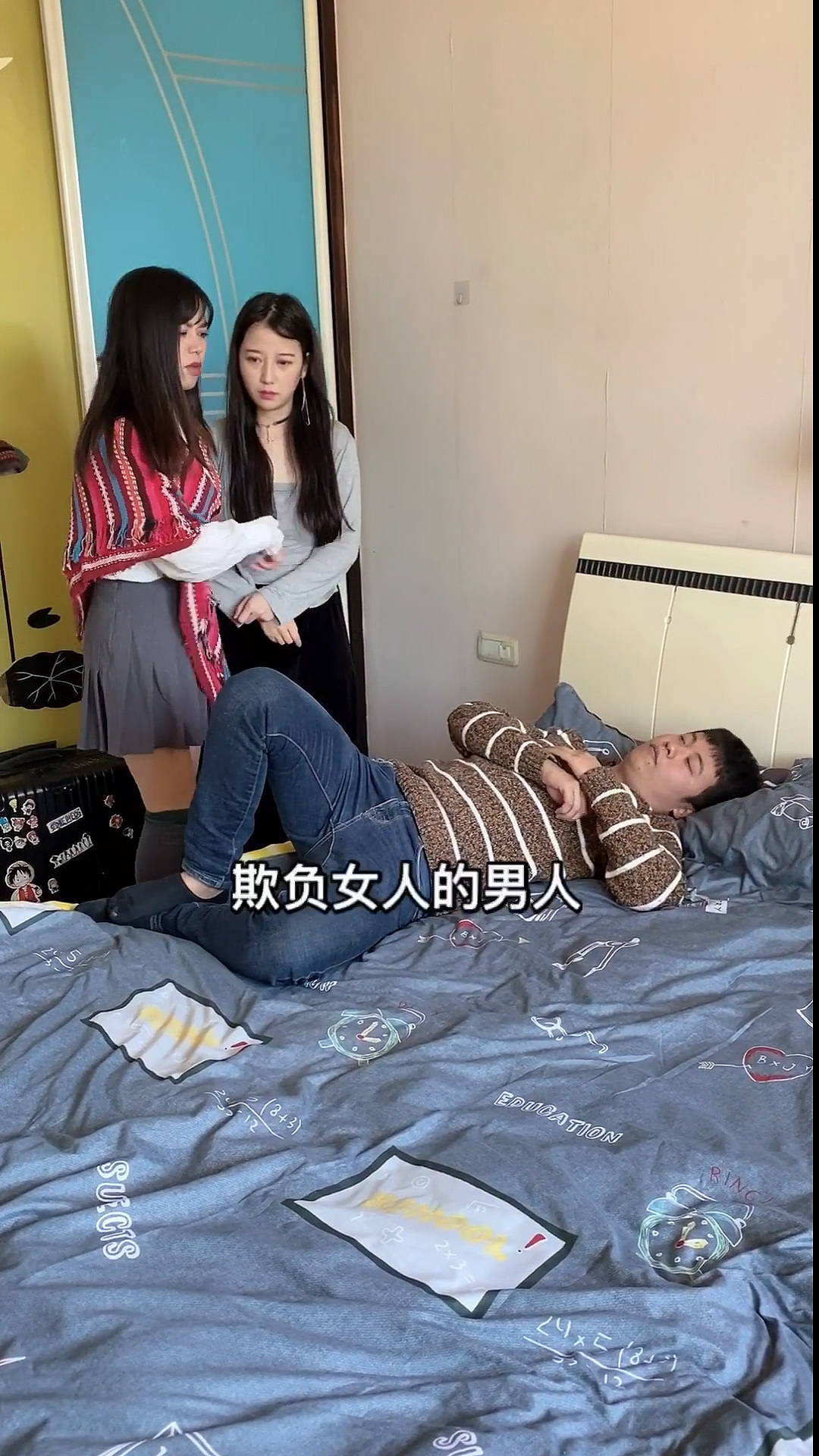 男人喜欢欺负女人图片