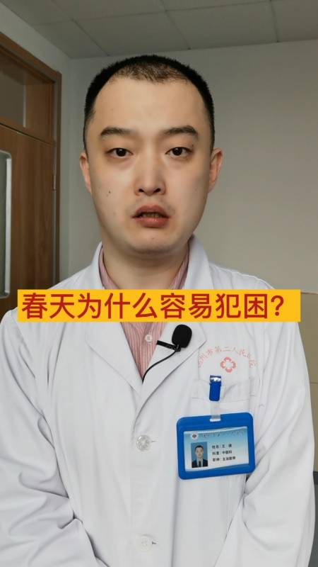 王健中医养生全集(王健中医内科诊所怎么样)