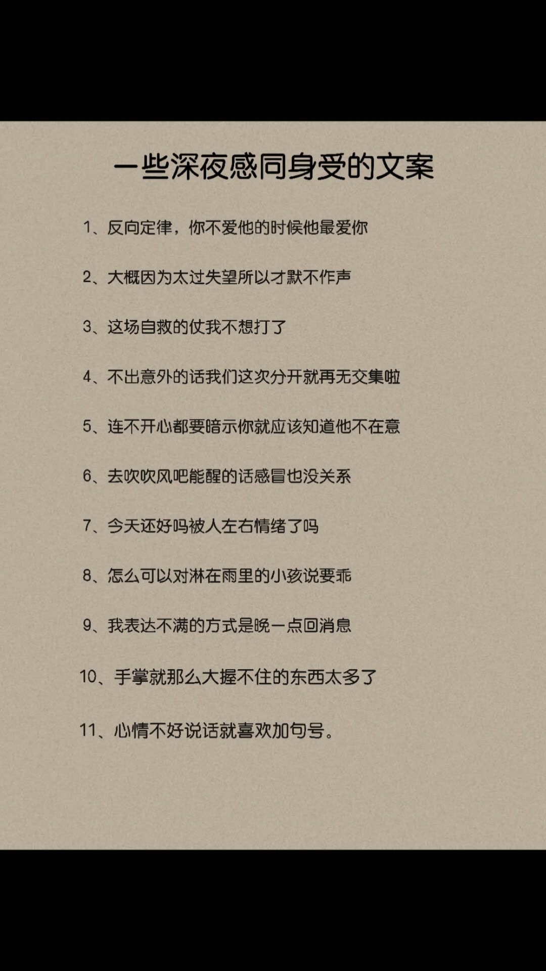 扎心情感语录#有些事,只能告诉自己算了吧,算了