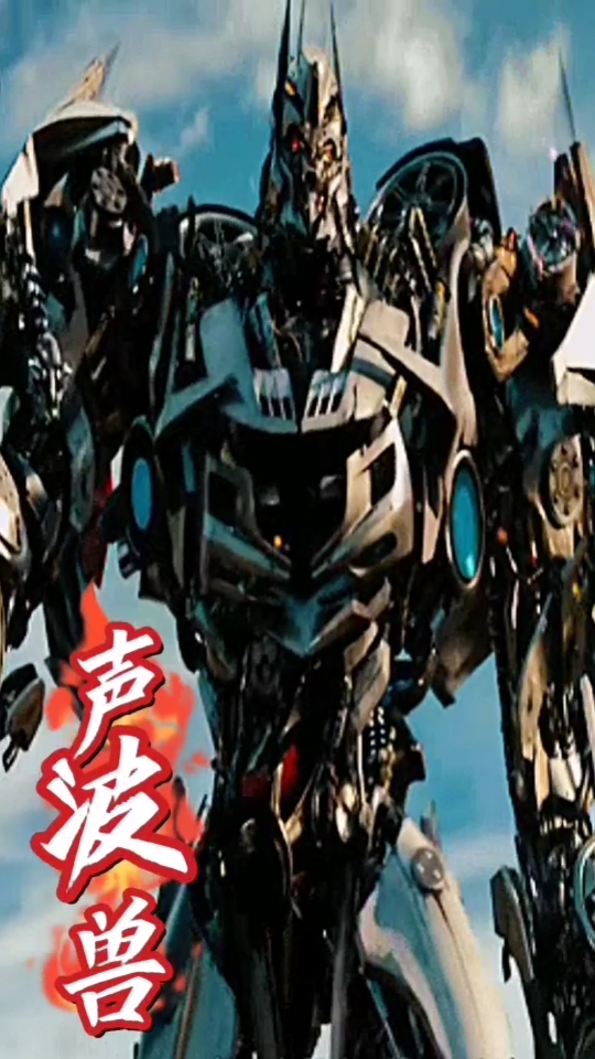 影视剪辑#声波出动,再掀波澜