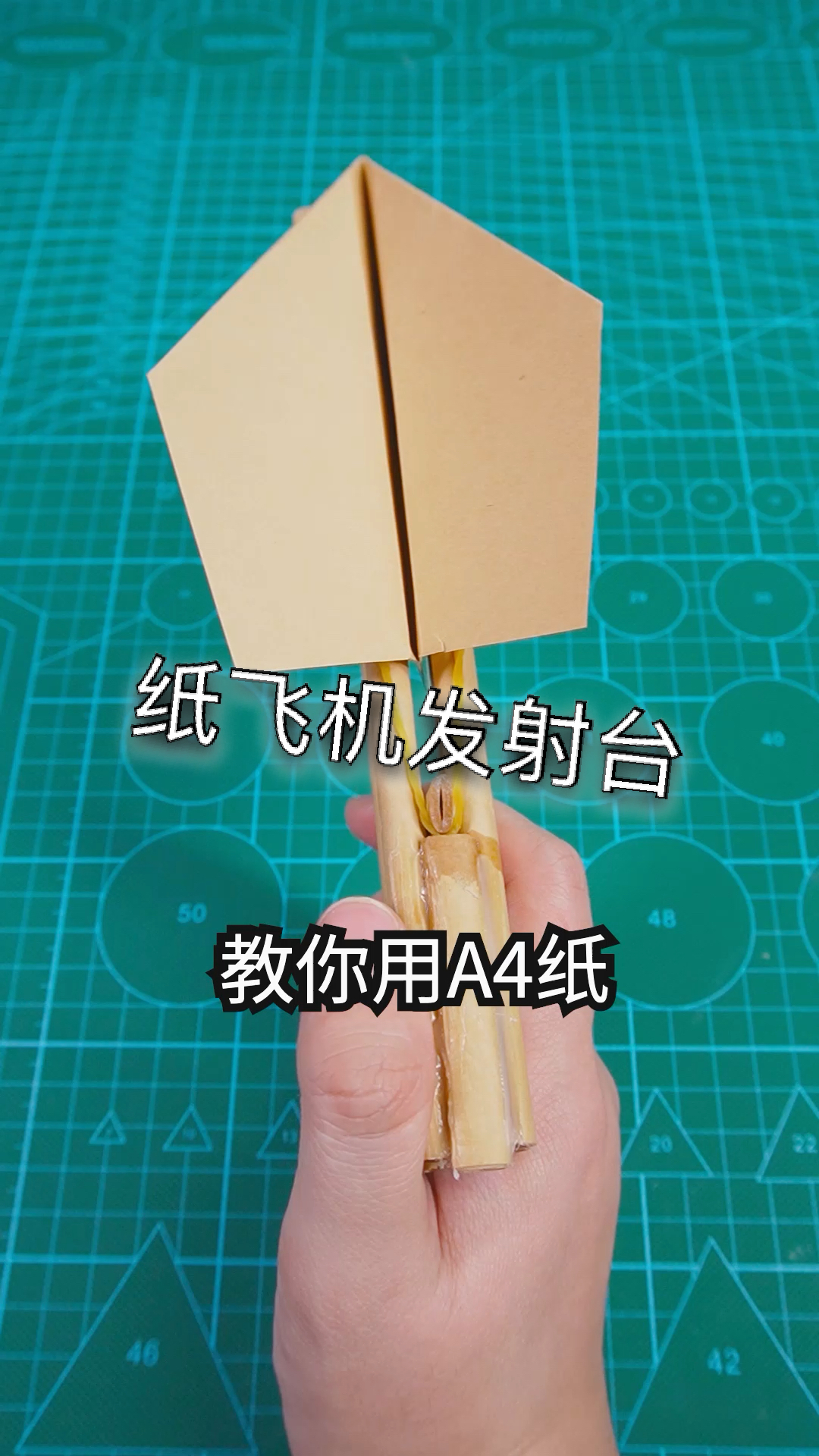 手工制作#教你用a4纸做好玩的纸飞机发射台-度小视