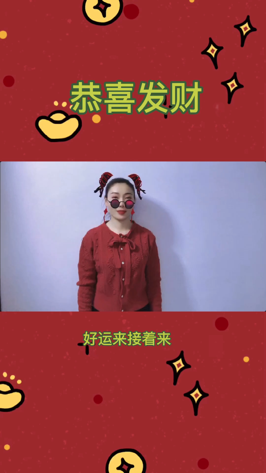 手势舞#恭喜发财好运来