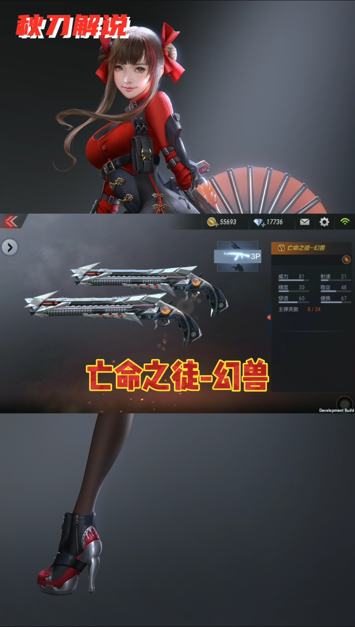 cf穿越火线#幻兽套装主武器"亡命之徒-幻兽"抢先看