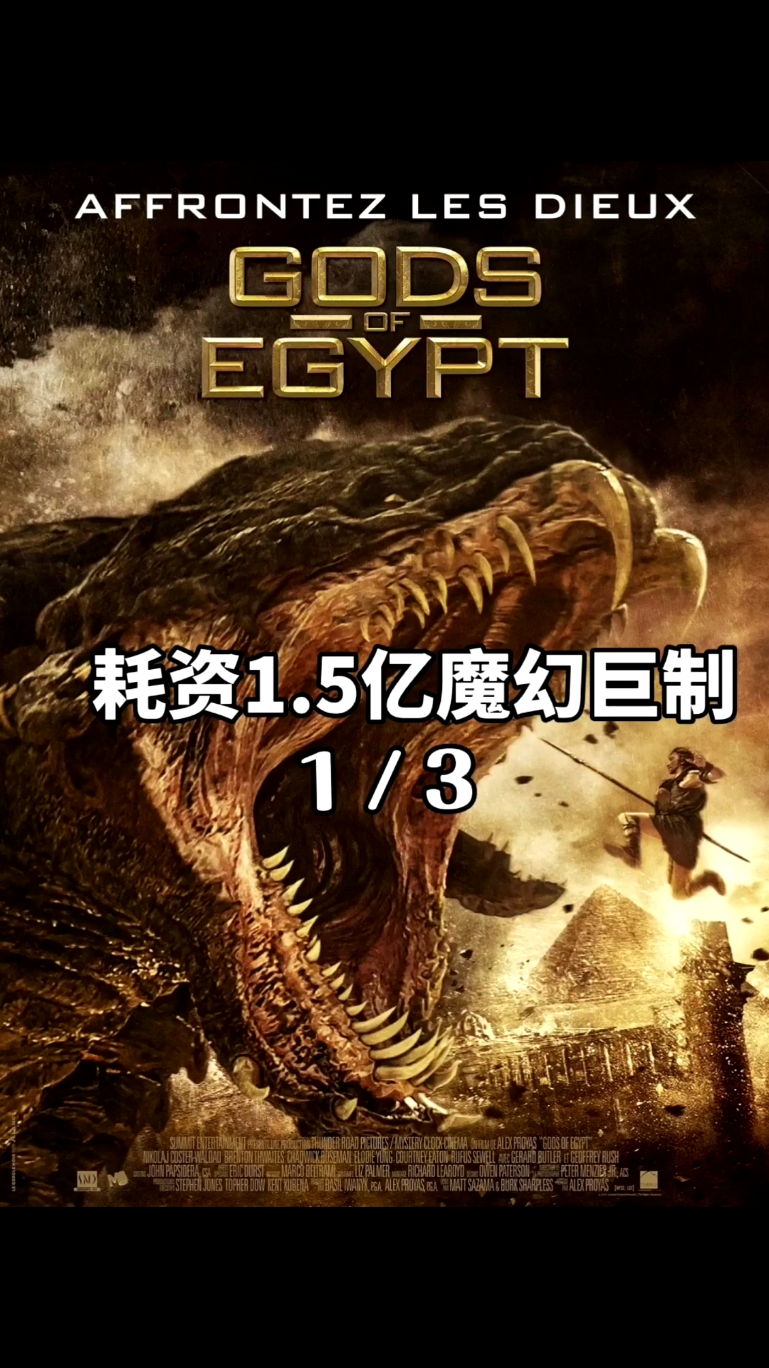 战神权利之眼#科幻巨制,战神权利之眼