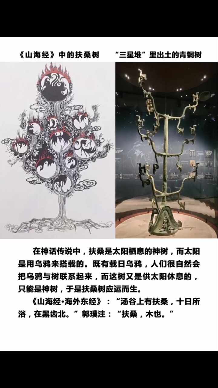 消失的那些文明%山海经%三星堆%南派三叔