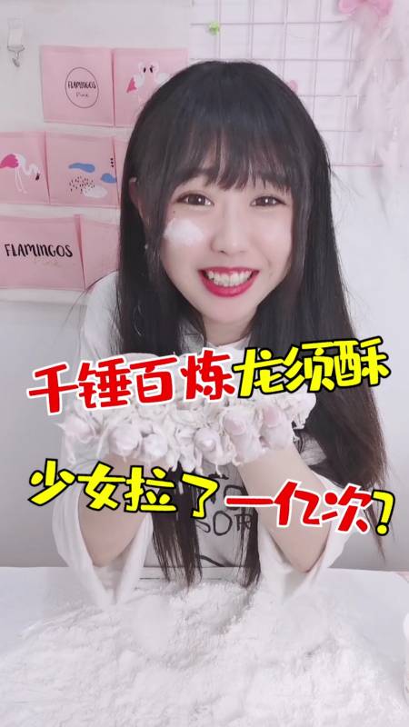 美食#千锤百炼龙须糖,少女竟拉了一亿次-全民小视频