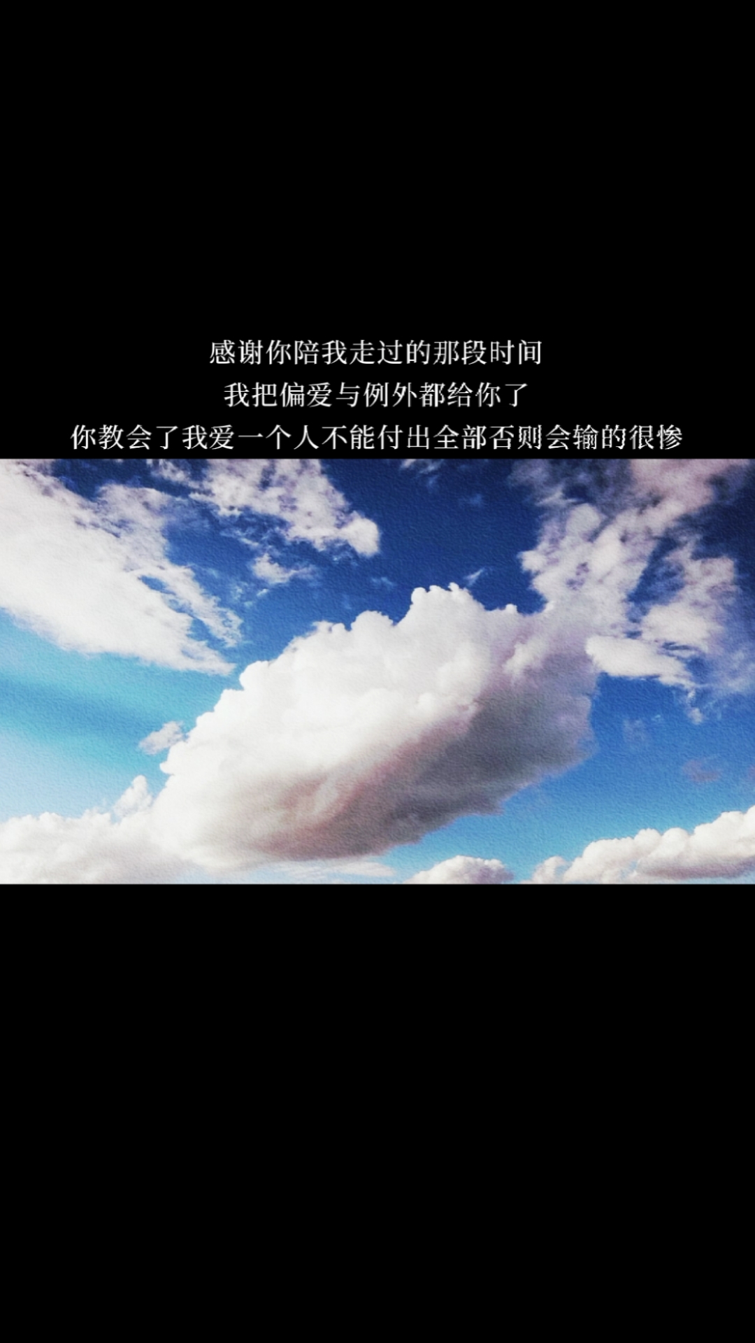 度小视文案馆#感谢你陪我走过的那段时间,我把偏爱与例外都给你 ..