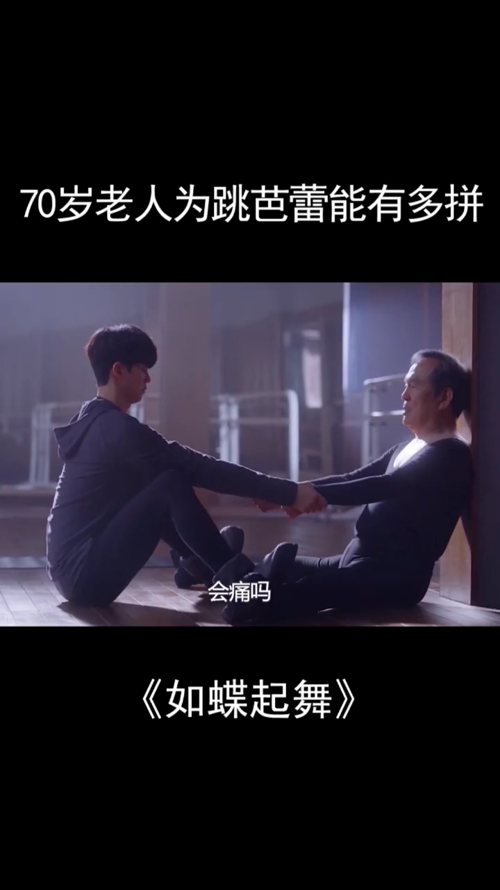 如蝶起舞 #韩剧
