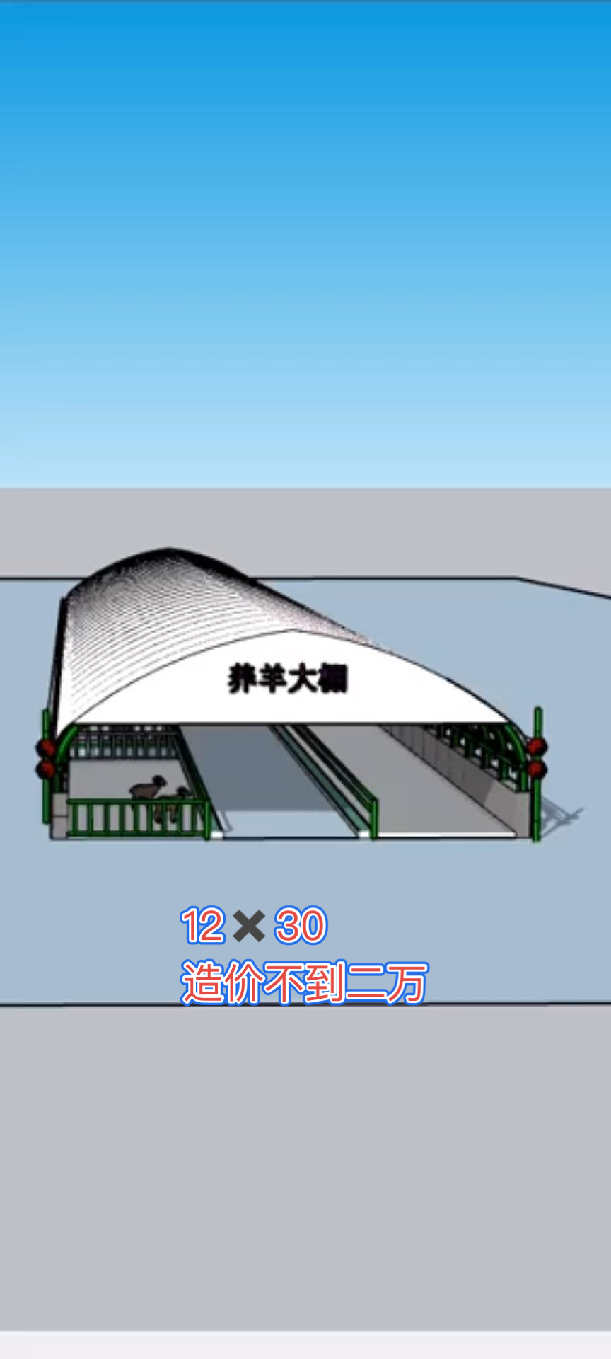 新型养殖大棚蔬菜种植大棚全国发货养羊大棚