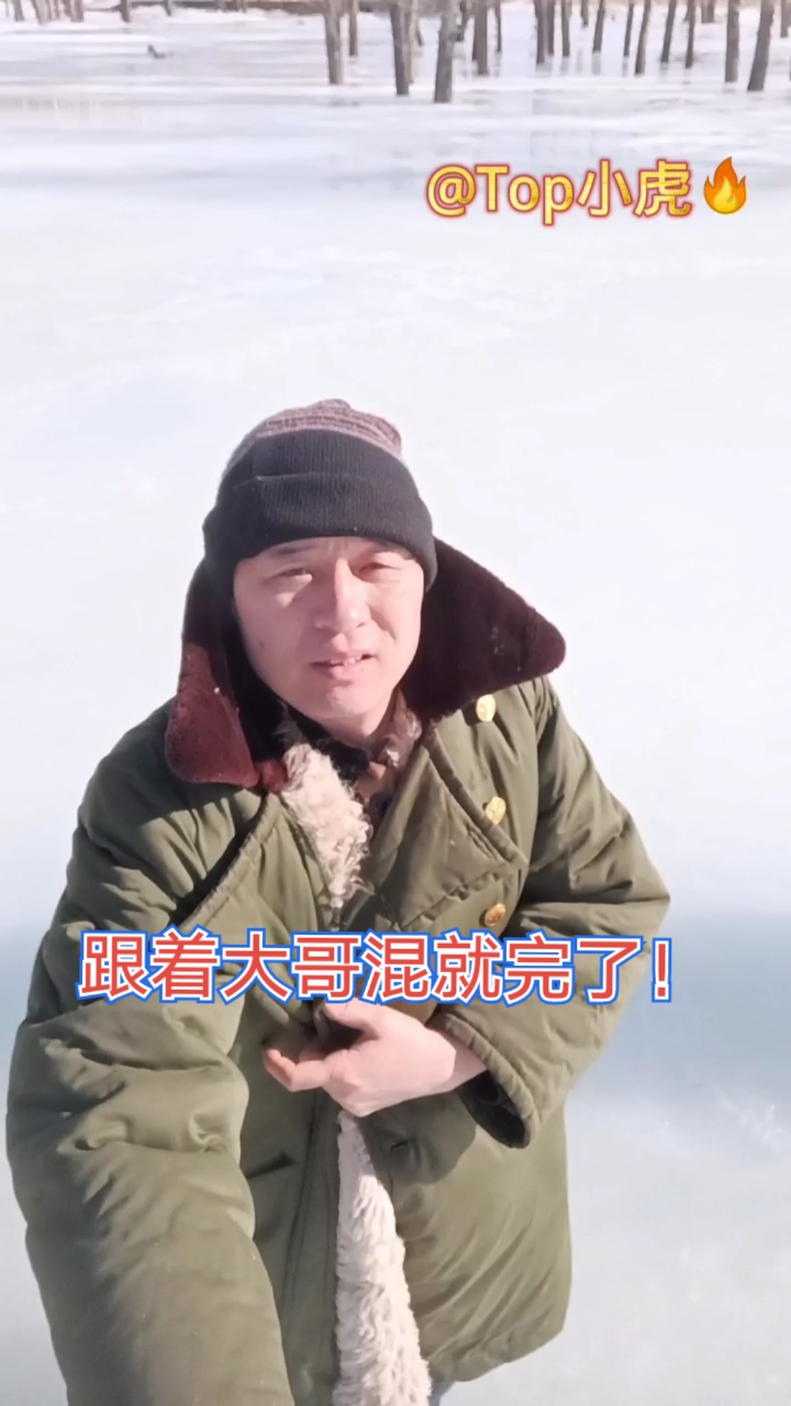 这样的大哥能不能跟着混了!