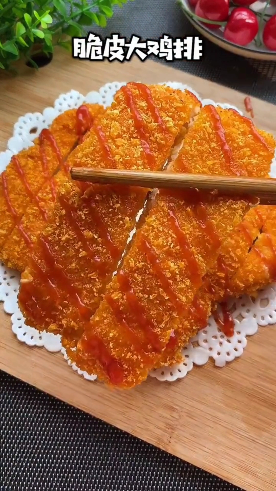 看8菜有食欲#香酥大鸡排的做法-度小视