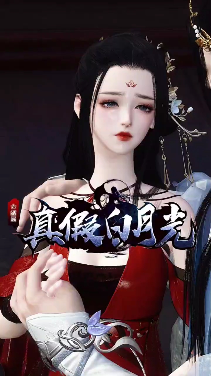 全民小剧场#大结局:叶青羽,你要好好活着,好好痛苦