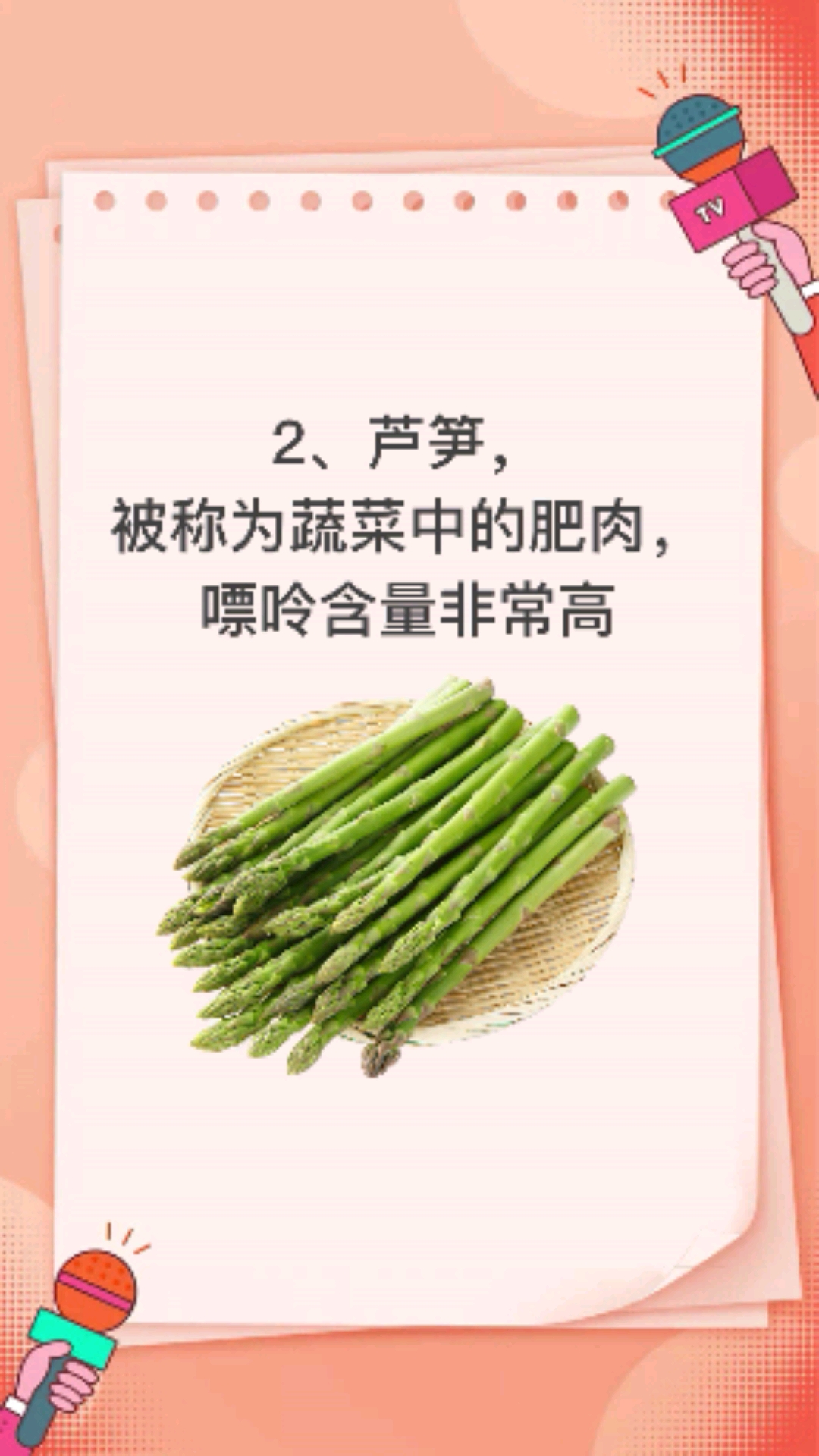 痛风#这3种蔬菜,痛风千万要少吃!