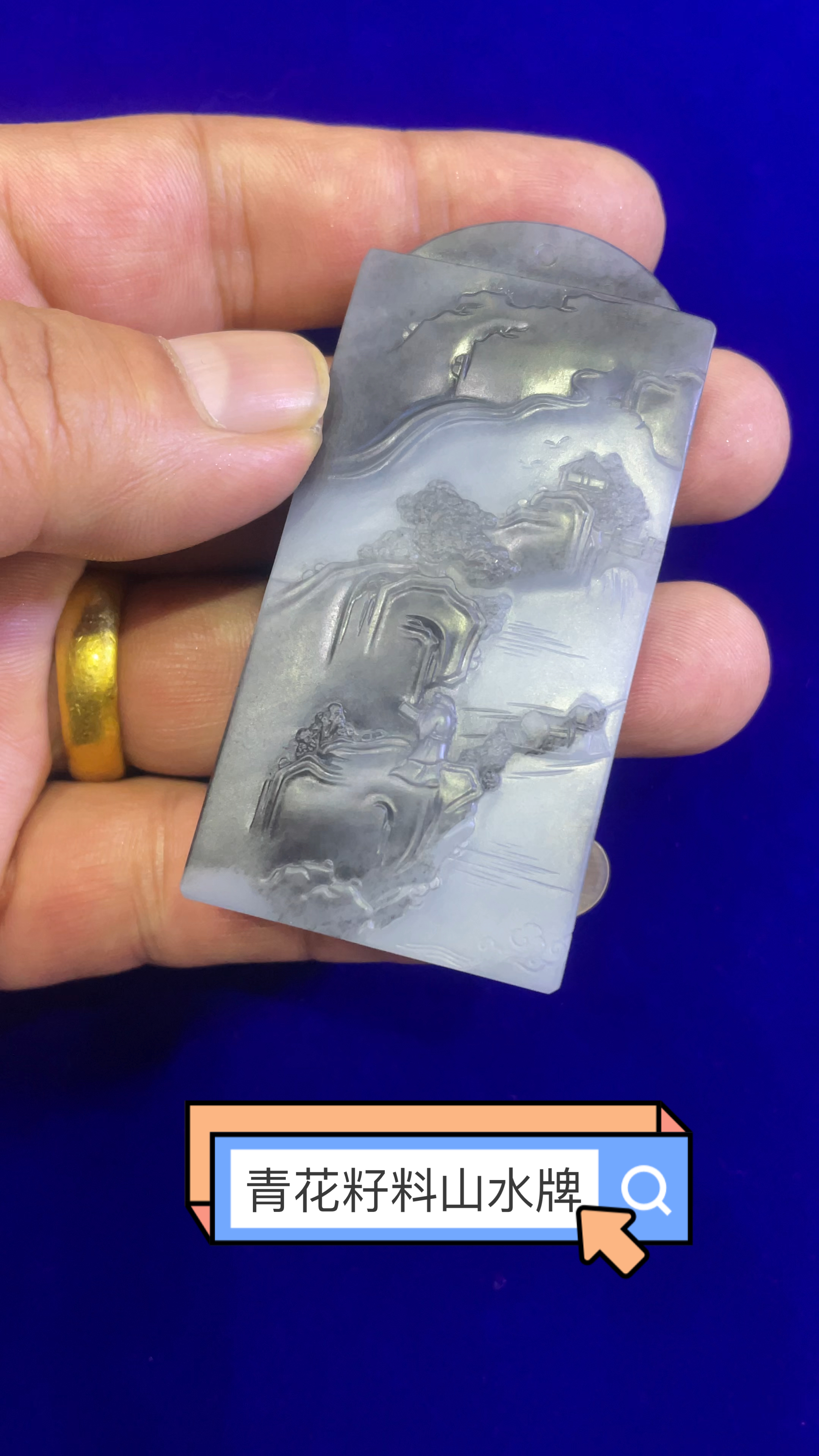 新疆和田玉籽料雕刻#精品籽料大师精工雕刻山水牌