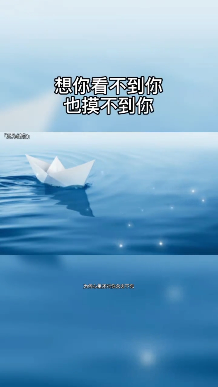 你知道思念一个人的滋味有多痛苦吗