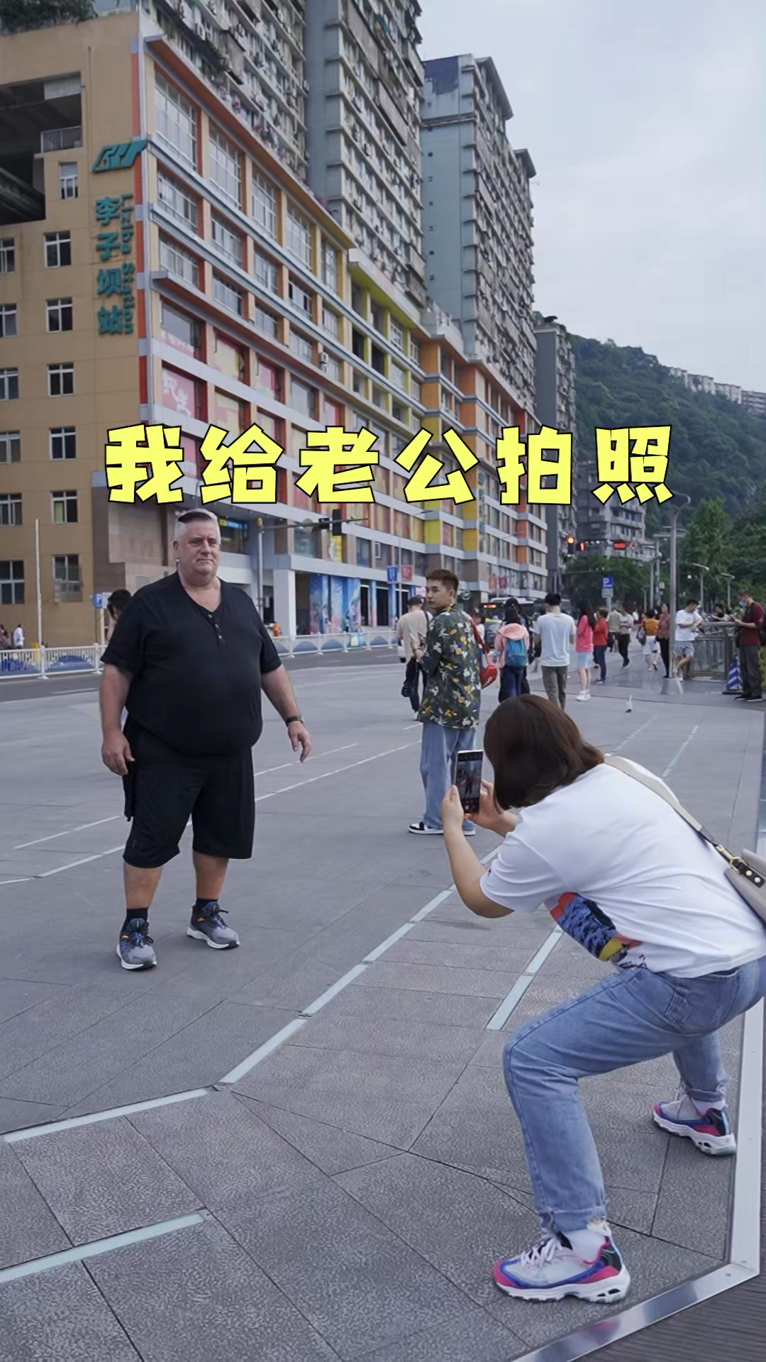 搞笑夫妻#拍照不是有手就行?