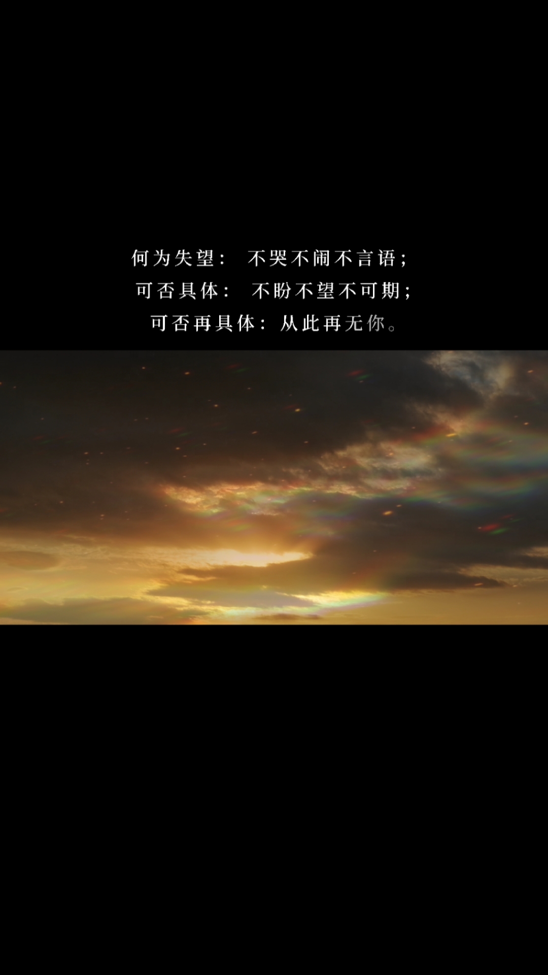 度小视文案#何为失望:不哭不闹不言语;可否具体:不盼不望不可期;可否