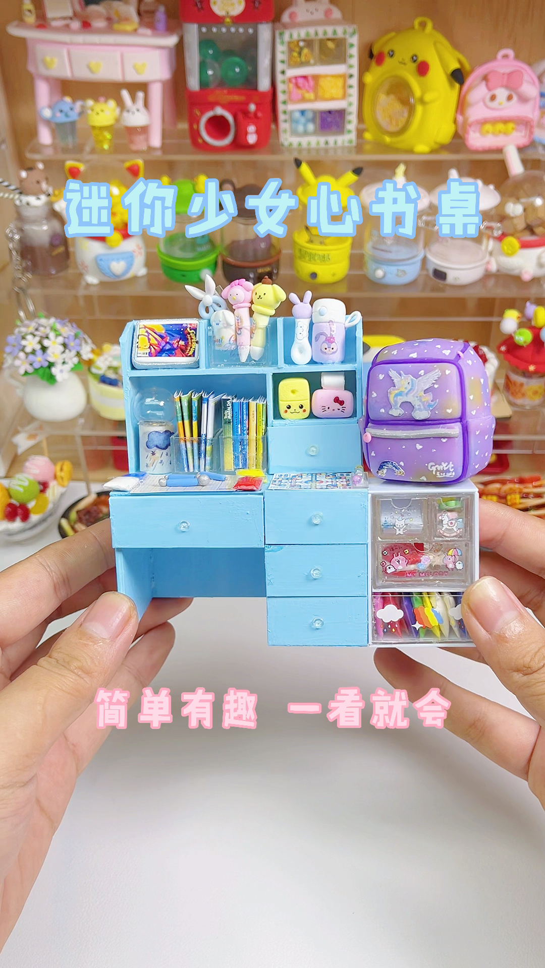 手工制作快开学了做一张迷你可爱的少女心书桌一起来玩粘土写作业吗