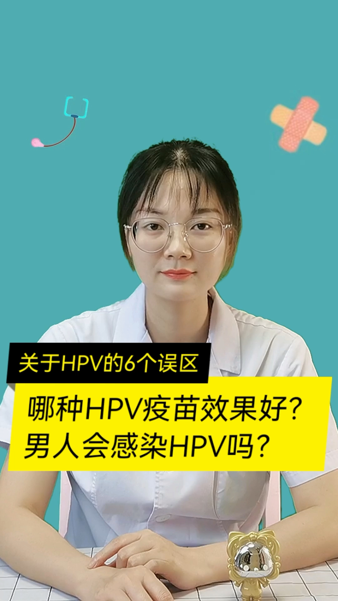 宫颈癌hpv感染6个误区男人感染hpv吗选哪个疫苗好