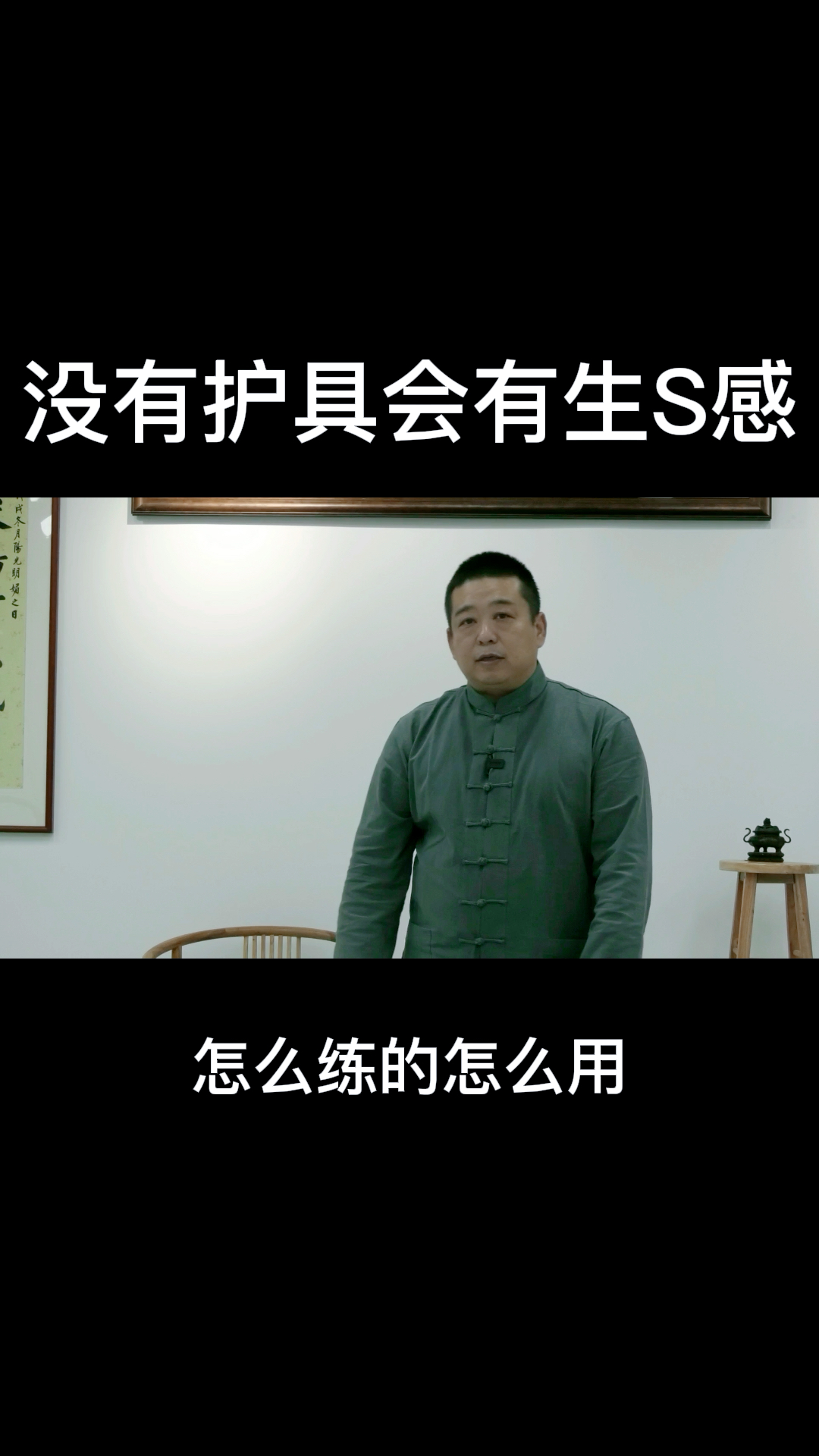 八极拳对于实践对练我们的理解胡玉涛