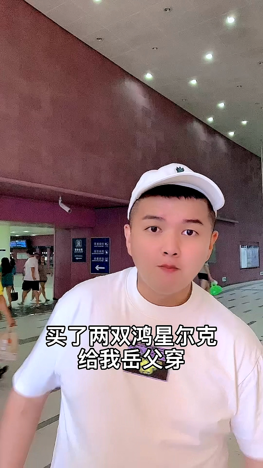 搞笑段子剧#支持国产!支持鸿星尔克