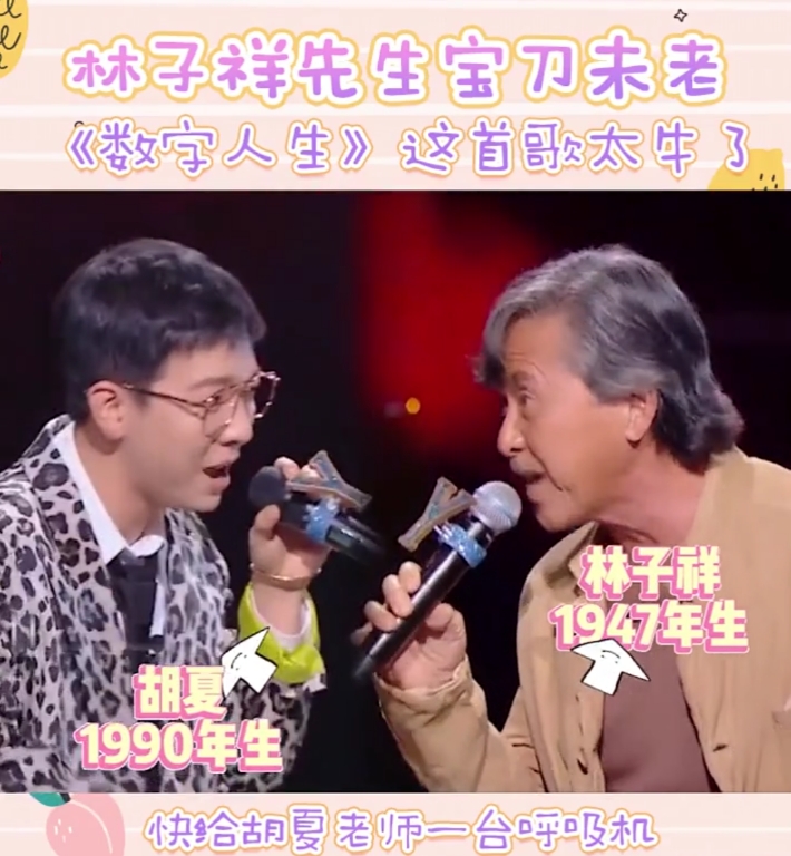 林子祥这首《数字人生》!真的太牛了!