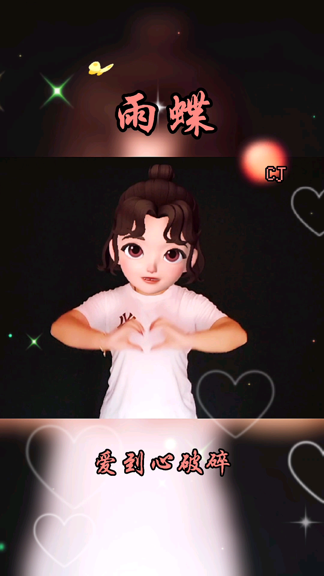 手势舞#爱到心破碎,也别去怪谁,只因相遇太美