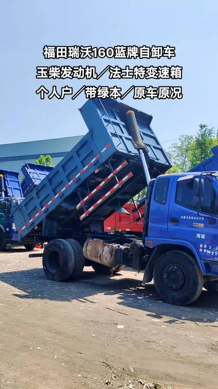二手自卸车工程车#福田瑞沃160蓝牌自卸车-度小视