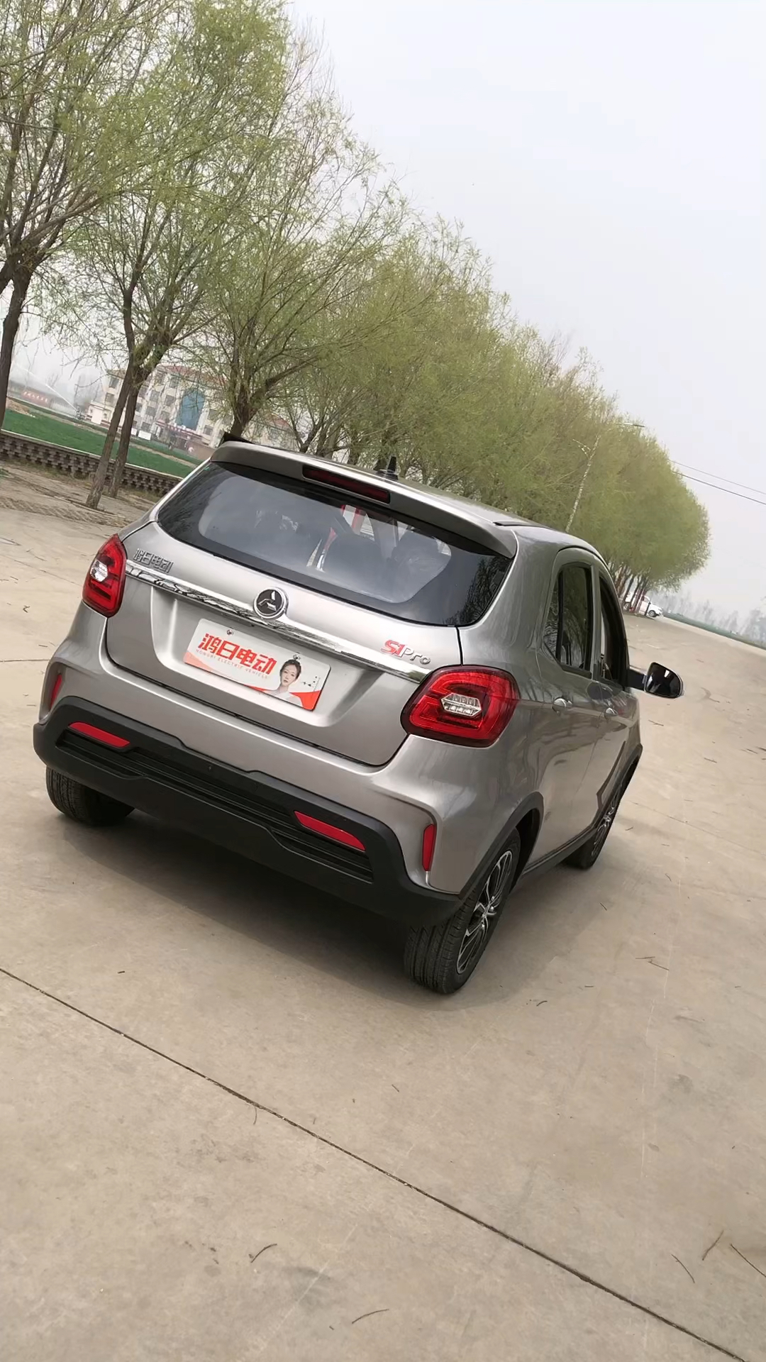 鸿日新款pro山区专用版