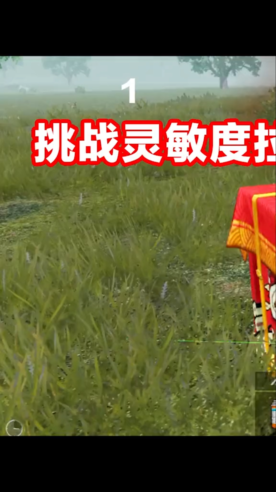 和平精英300灵敏度挑战红尘真的是一个任性又可爱的仙女哇一