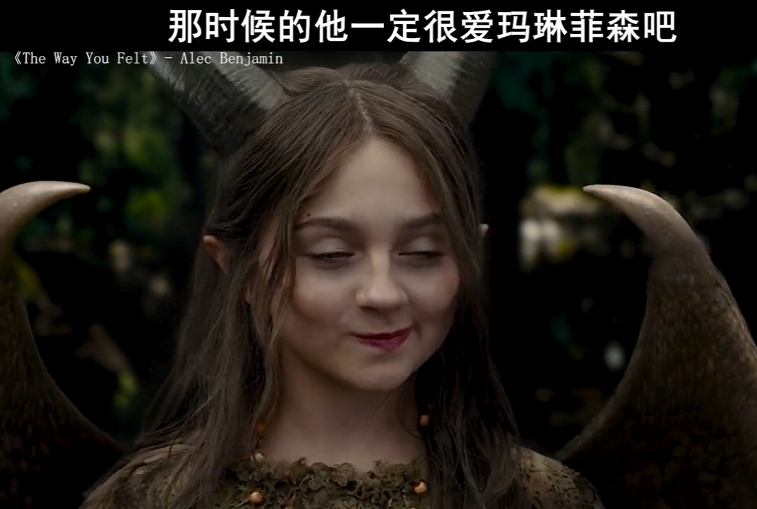 那时候的他一定很爱玛琳菲森吧,可是最后还是辜负了她