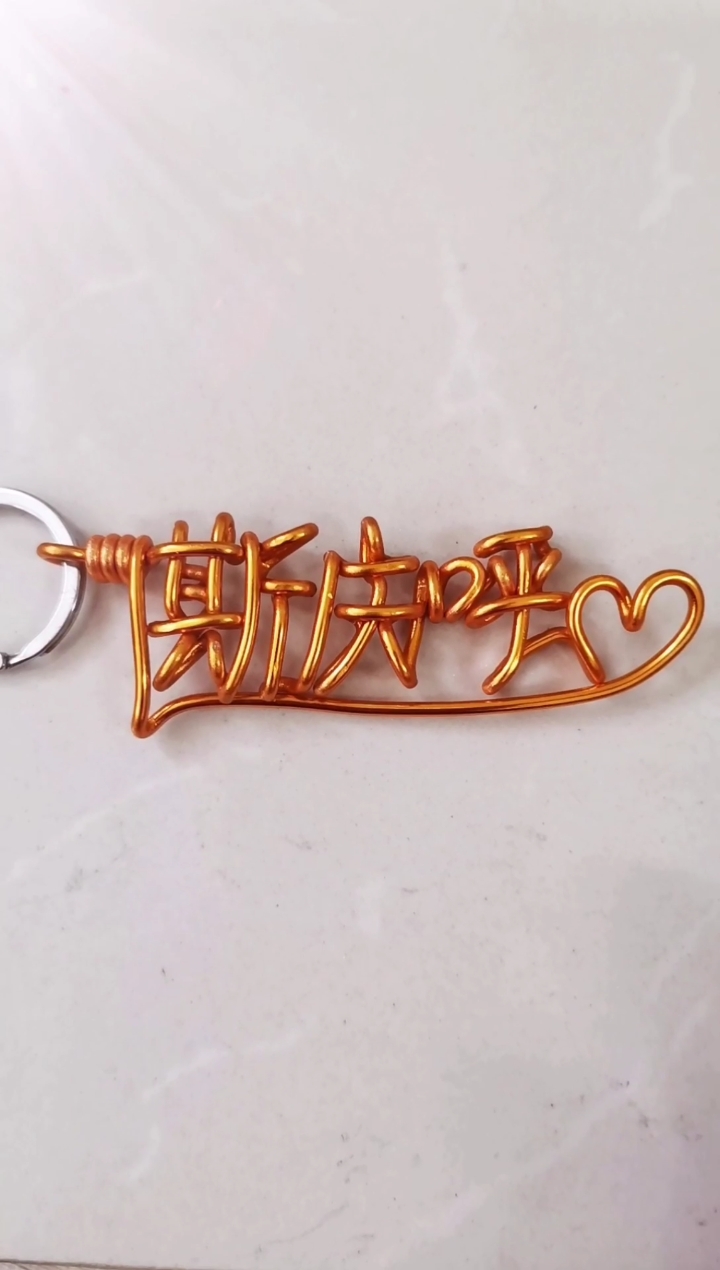 非遗文化纯手工制作#手工编字,有喜欢的吗?