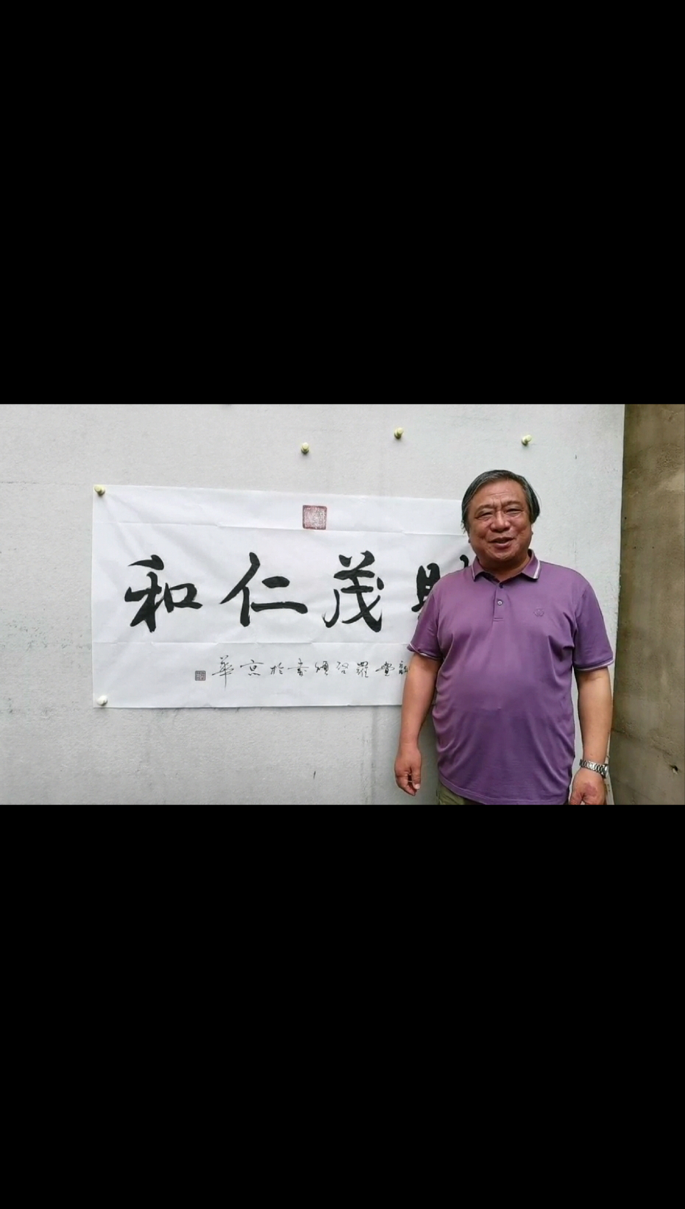 爱新觉罗启顺国家一级美术师系中国书法家协会名誉会长启功先生族弟清