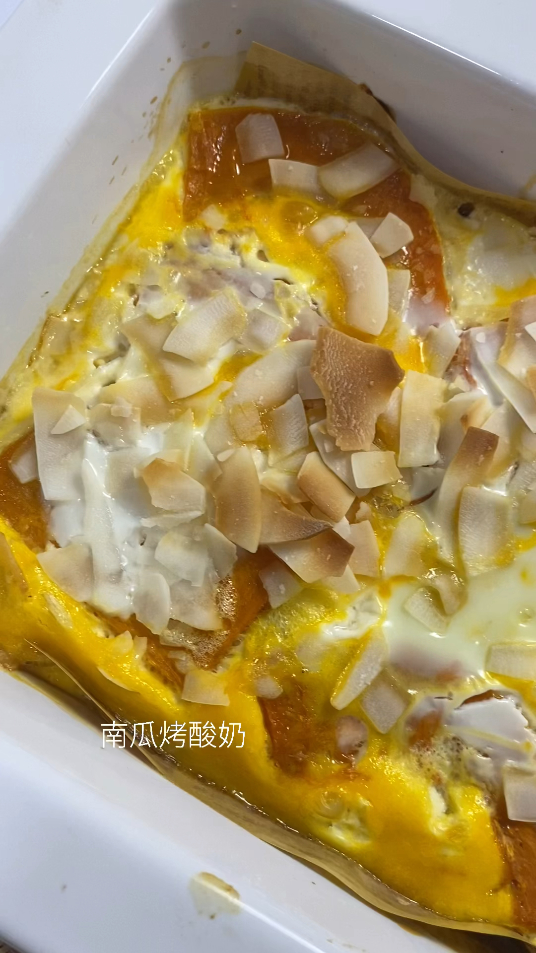 南瓜烤酸奶南瓜切的真丑可是很好吃97-度小视