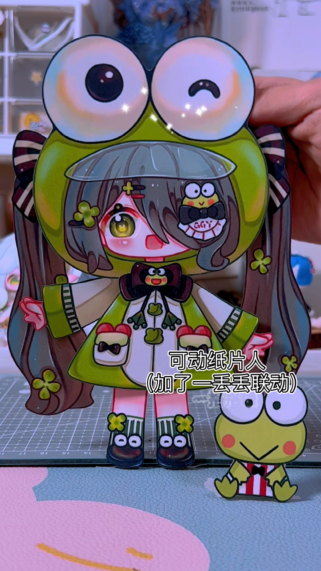 手工制作#可动纸片人大眼蛙元素的纸偶娃娃.