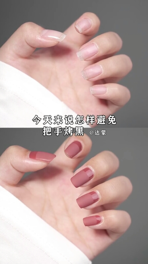 美甲美甲灯会烤黑手真的假的今天来说说怎样避免把手烤黑