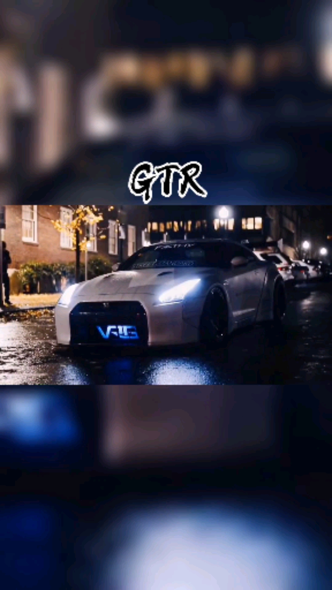 音为有你#我要买gtr,这台尼桑你喜欢吗?