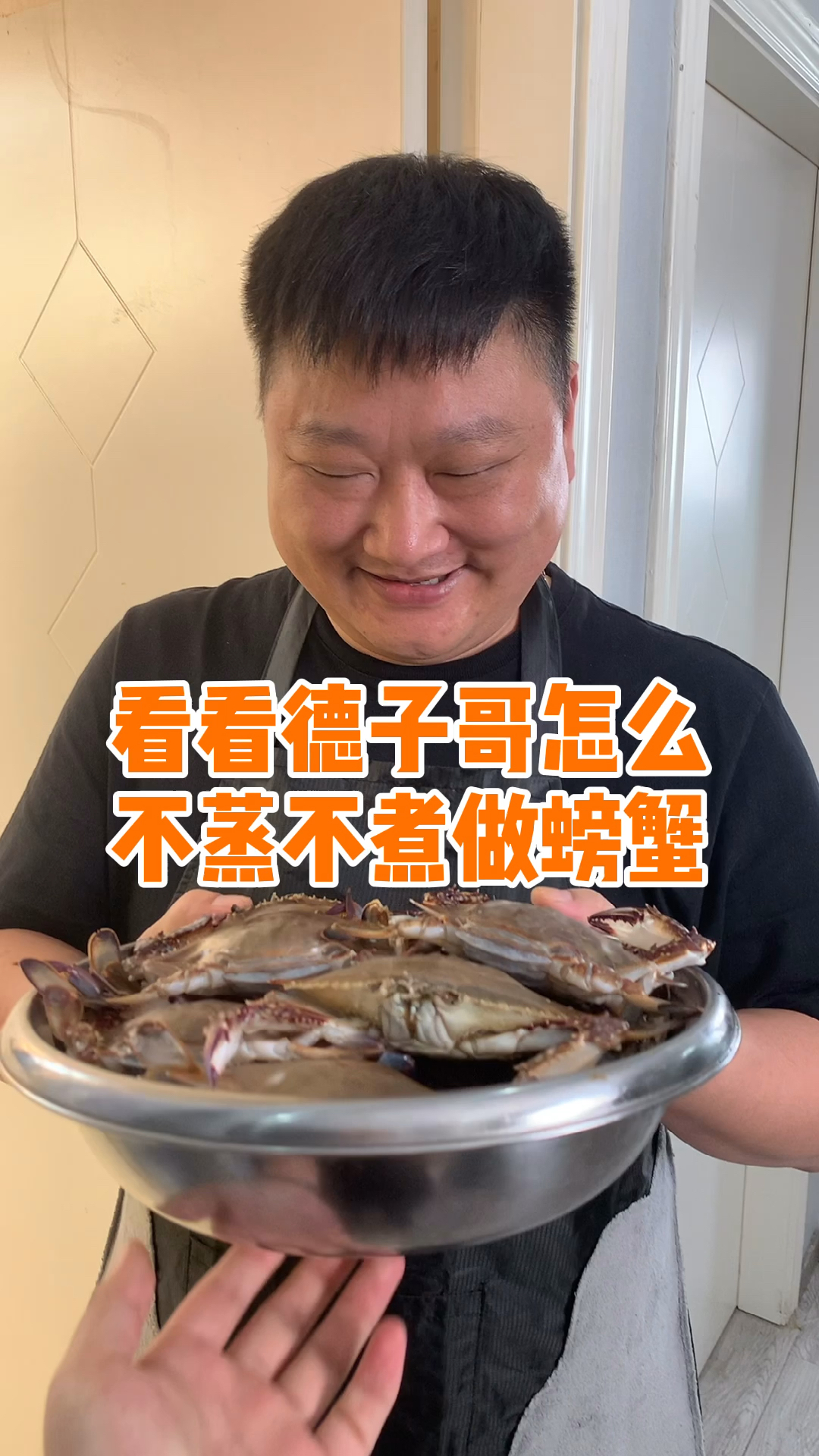 自制美食德子哥不蒸不煮的螃蟹你能吃多少