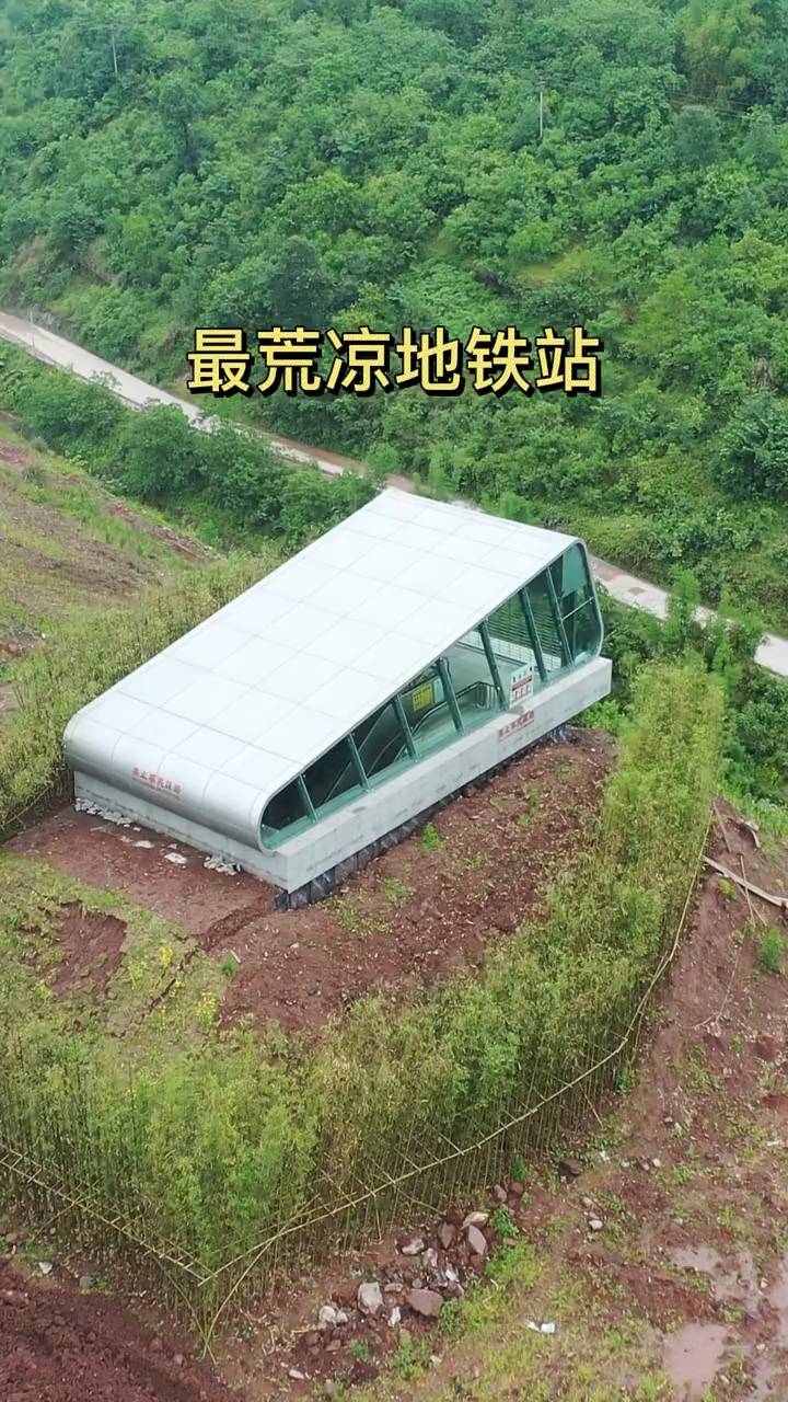 重庆最荒凉的地铁出站口就是悬崖让人怀疑人生
