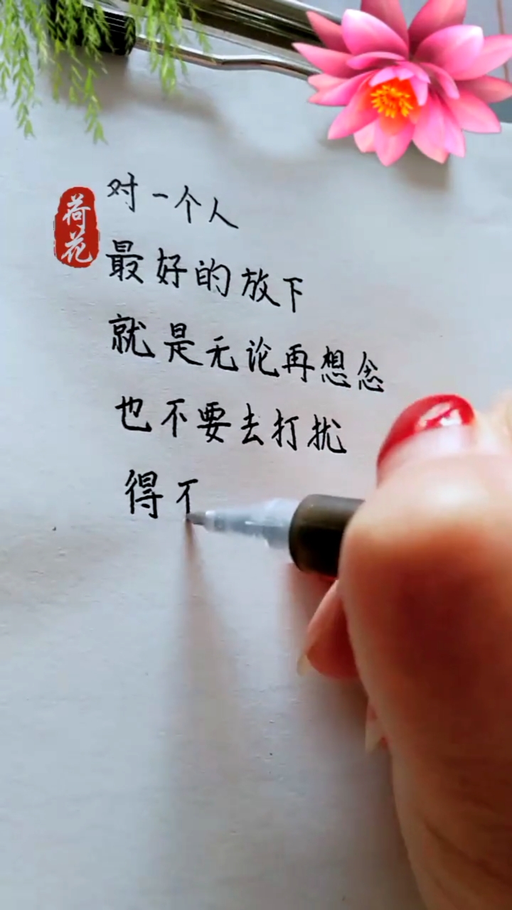 扎心情感语录#放下了,就别去打扰!