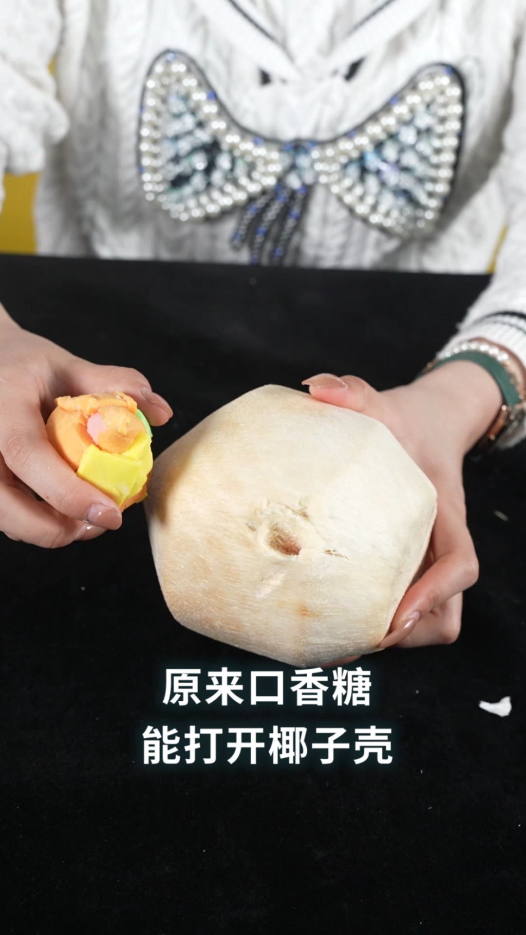 为什么有人能用口香糖能开椰子?