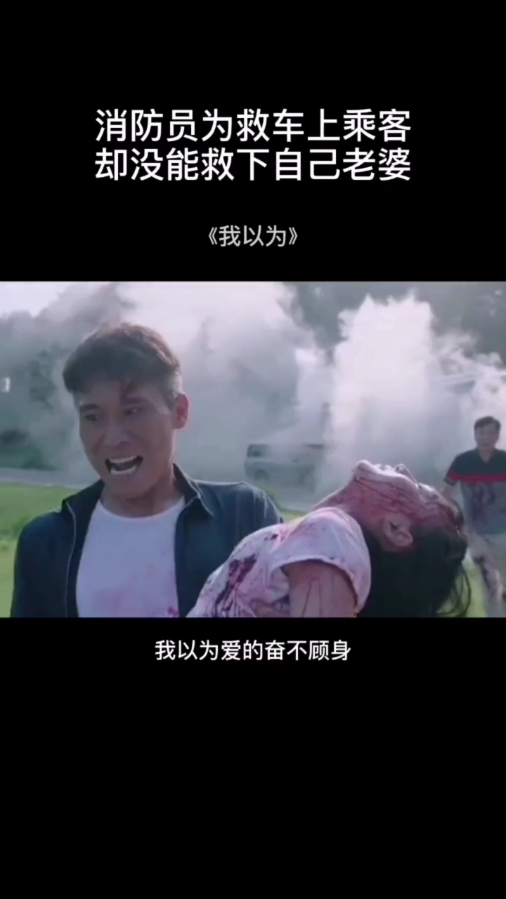 情感故事#我以为,对你一往情深,你会陪我看尽日月星辰,原来我以为档 
